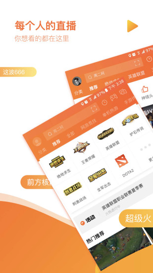 斗鱼旧版本app