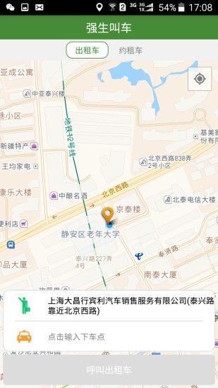强生出行手机版
