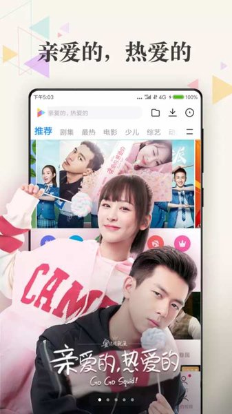 小米视频极速版app