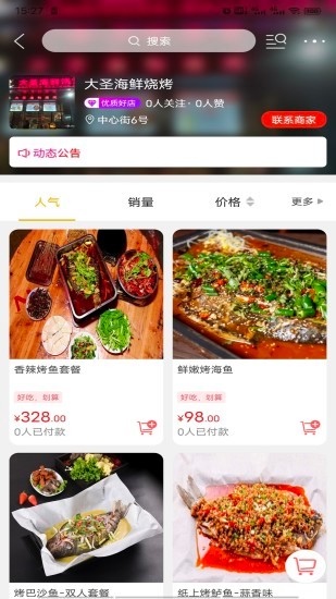 小城生活app