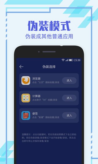 隐形相机最新版