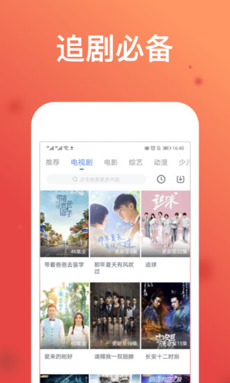 wtv影视大全破解版