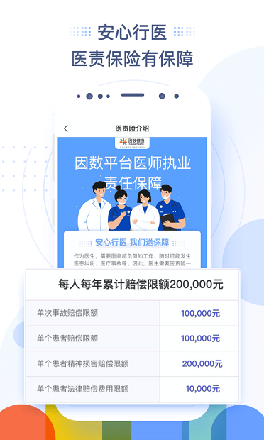 因数工作台软件