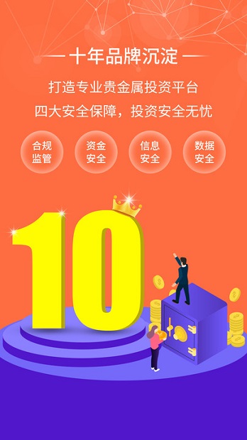 金荣中国app
