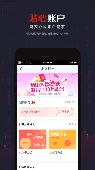 方正证券小方5.3.0版