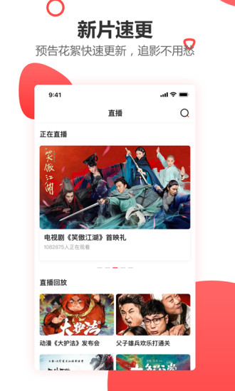 e视网手机版