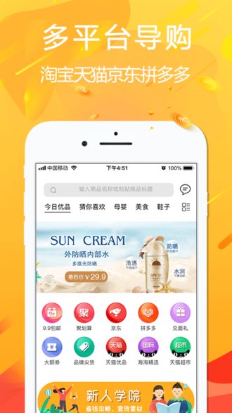 悦拜手机版