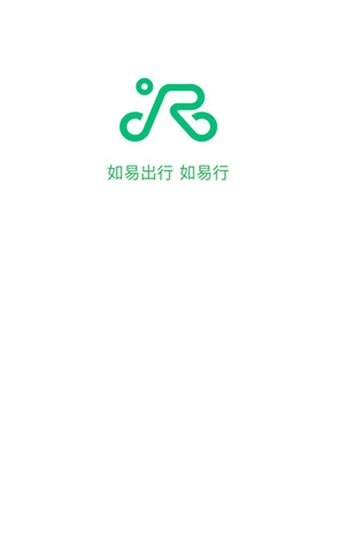 如易出行官方版