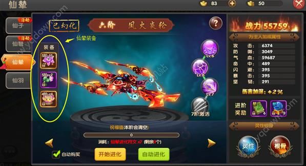 醉仙武攻略大全 醉仙武新手玩法技巧攻略汇总详解[多图]图片10