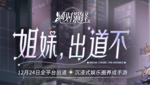 绝对演绎我爱记歌词活动答案是什么
