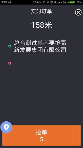 爱打的车主下载