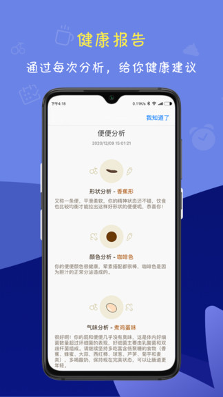便了么软件