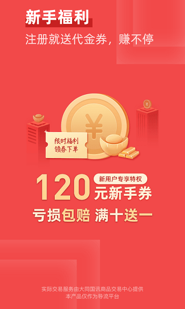 凤凰淘金软件