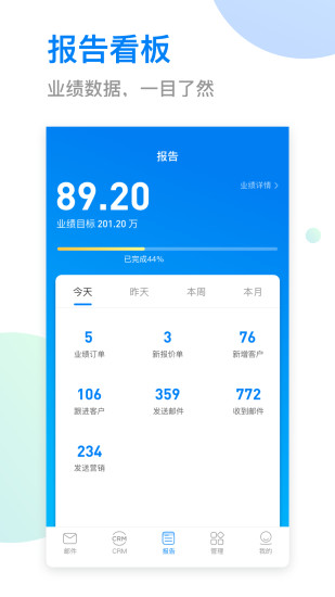 小满crm手机版app下载