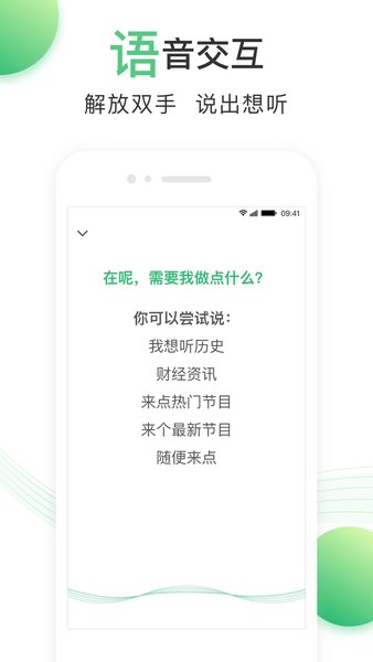 百度有声书app