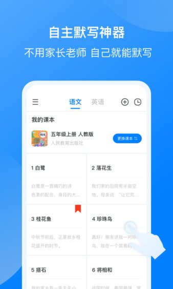 我读你默app