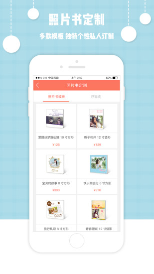 爱冲印手机版