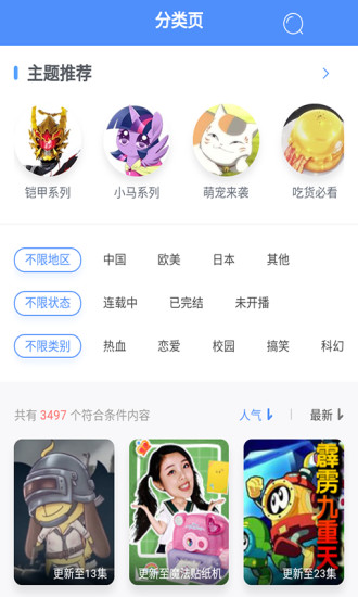 小公主苏菲亚全集软件