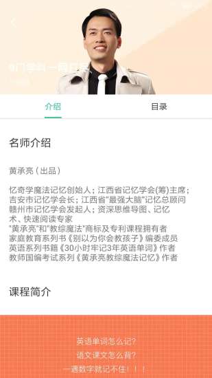 忆奇学