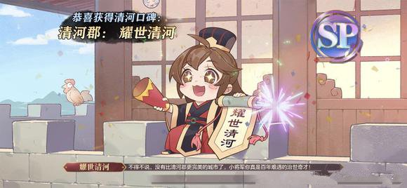 三国志幻想大陆城主大人称号怎么获得 称号获得方法
