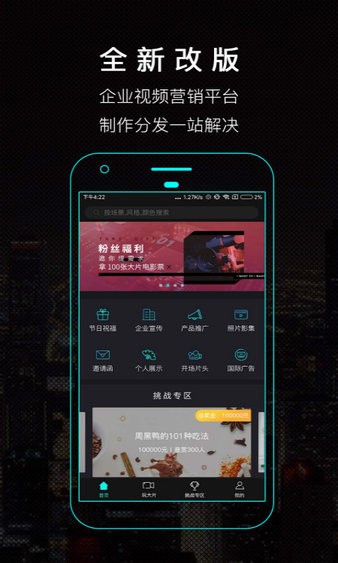 一键秀app