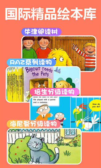 贝壳绘本软件