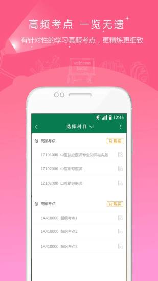 金融考试准题库手机版