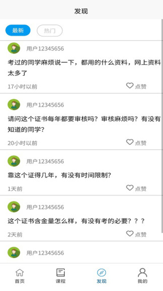 学习班app