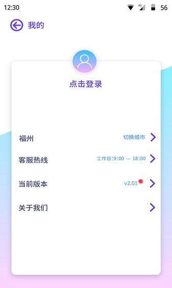 巴士门最新版