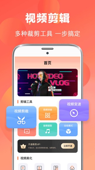 视频特效软件