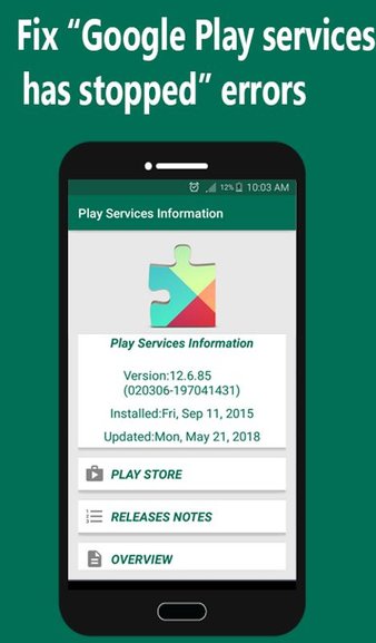 play服务信息手机版
