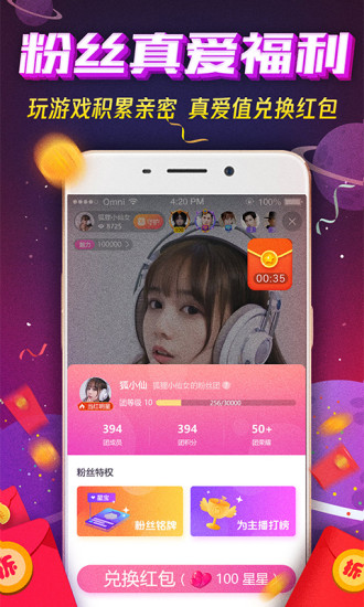 星球部落app