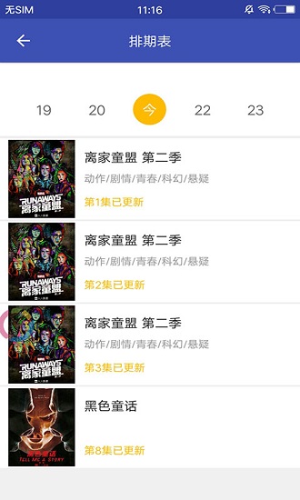 今日美剧app