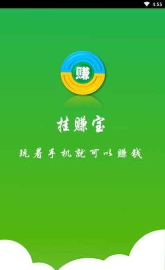 挂赚宝app
