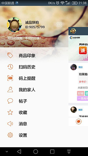 诚品快拍软件