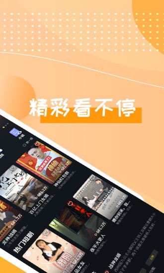快喵爽剧软件