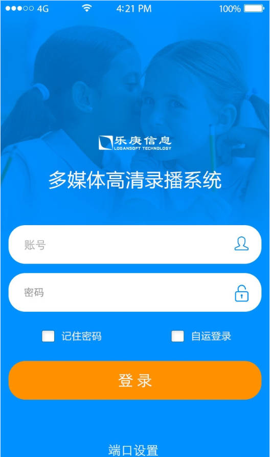 乐庚点播手机版