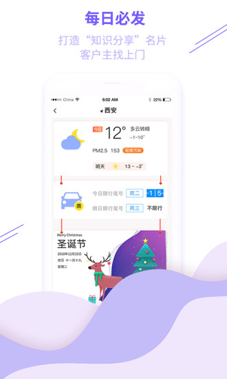 中国好邻居app