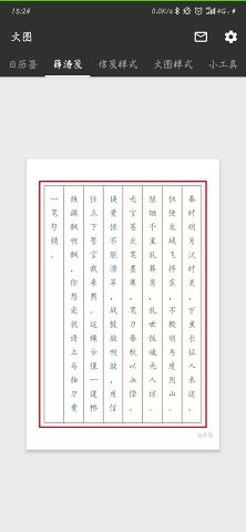 文图app
