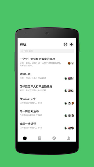 英标app手机版