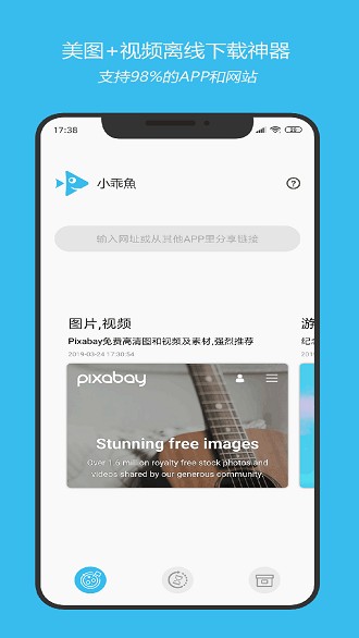 小乖app版