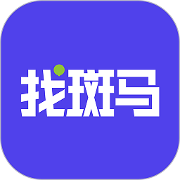 找斑马app