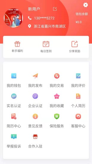 智运临工软件