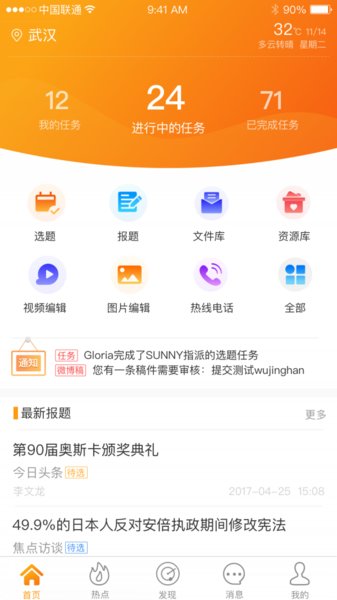 蜂鸟采编app