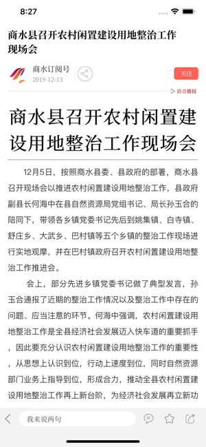 云上商水客户端下载