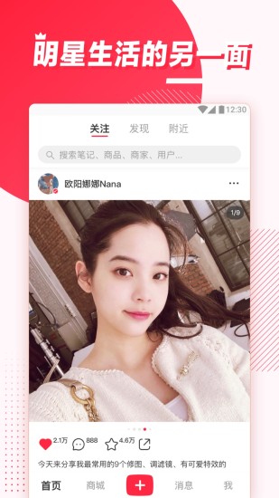 小红书精简版app