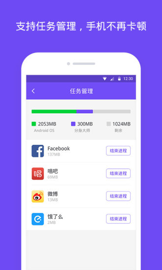 分身大师最新破解版