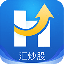 汇炒股官方版