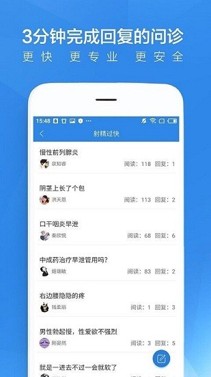 两性医生app