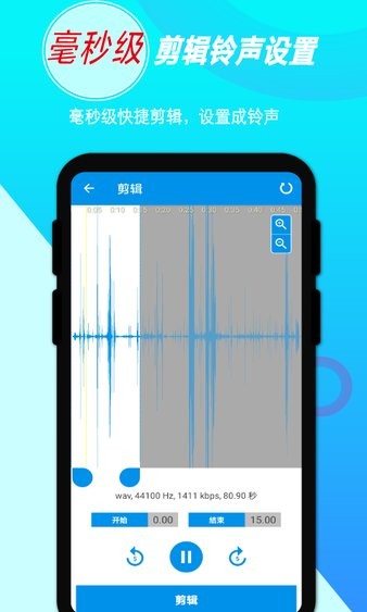 录音音频剪辑软件